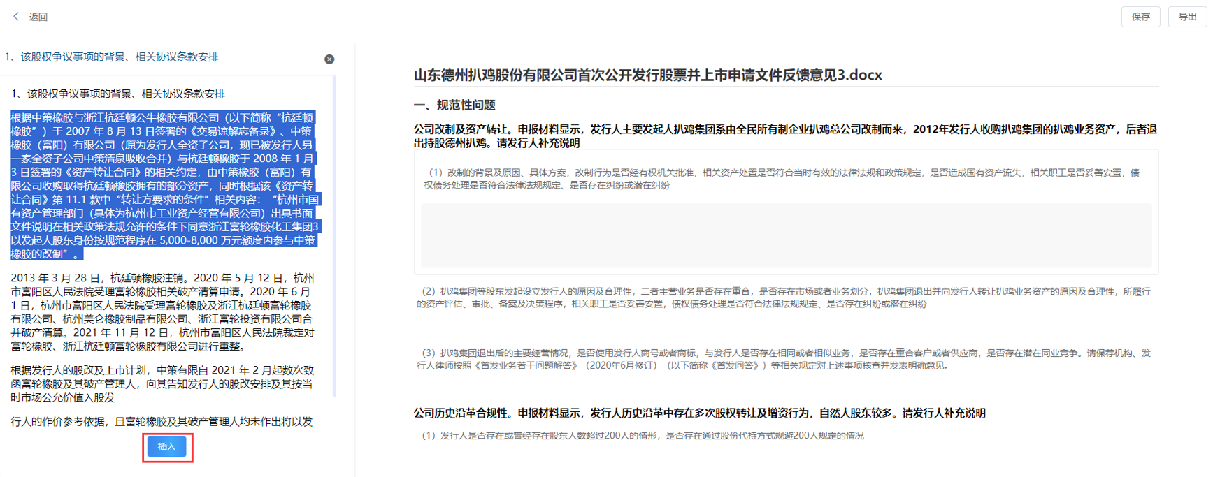  betway西汉姆官网