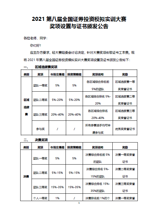 通告01.png