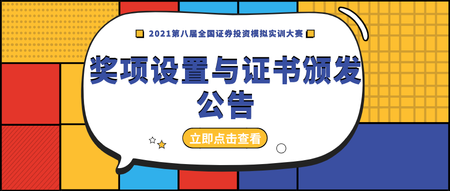 揭晓通告.png