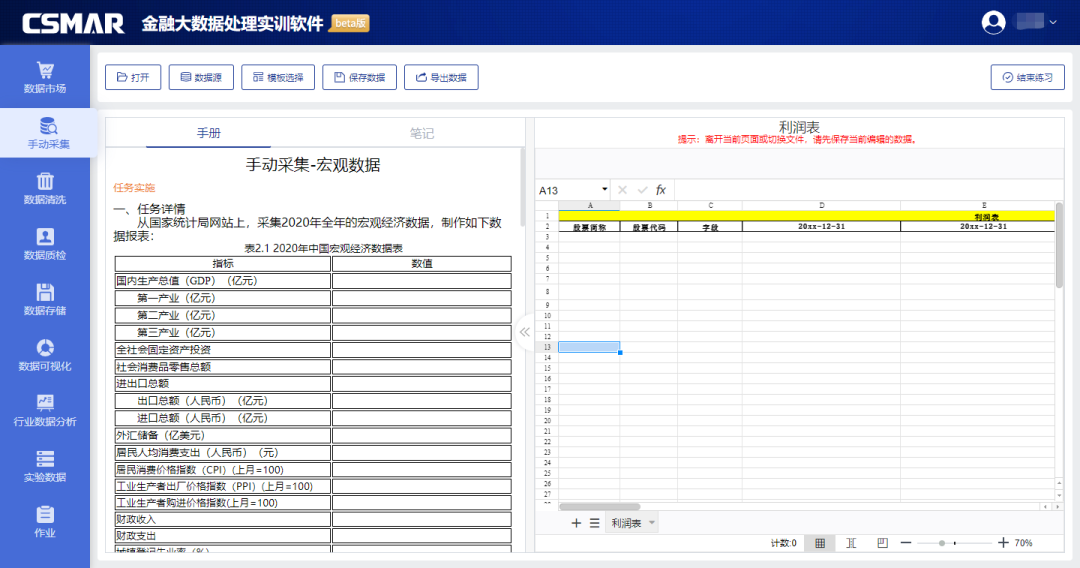 宣布图3.png