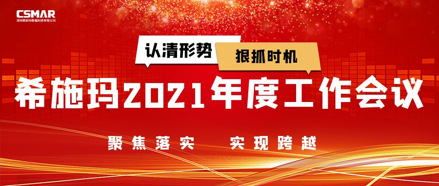  betway西汉姆官网2021年度事情聚会圆满召开