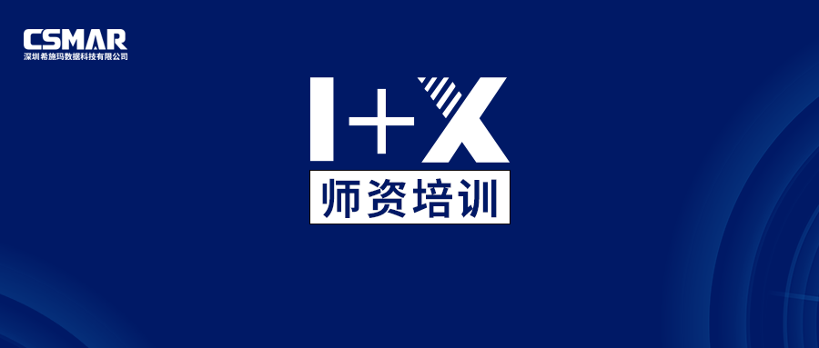  师资培训 | 关于金融大数据处置惩罚职业手艺品级证书师资及考评员培训通知(线上)