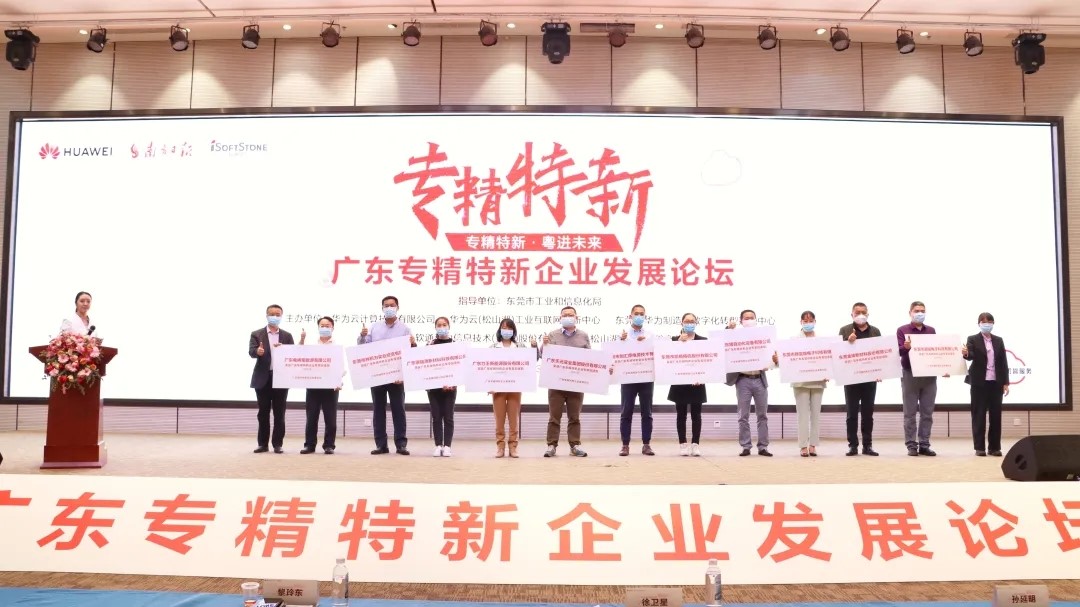  第一财经：金融科技企业怎样立异生长，，，，，，深圳这家专精特新给出新思绪