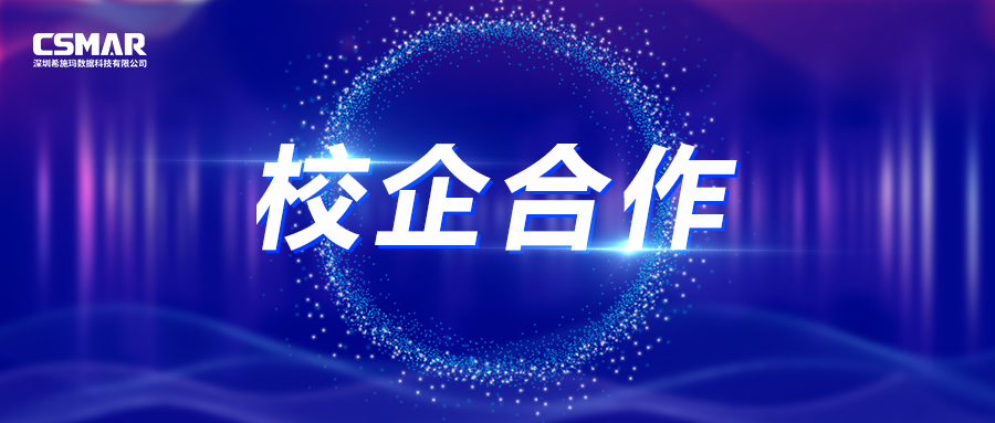  【校企相助】上海中侨职业手艺大学金融科技应用专业与betway西汉姆官网公司开展学生就业岗位开拓交流会