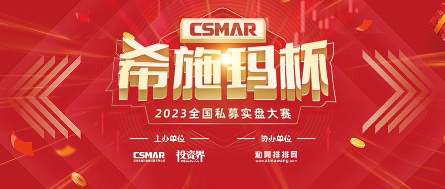  精彩纷呈，，，，，，betway西汉姆官网携手第十七届中国（深圳）私募基金岑岭论坛共话行业未来