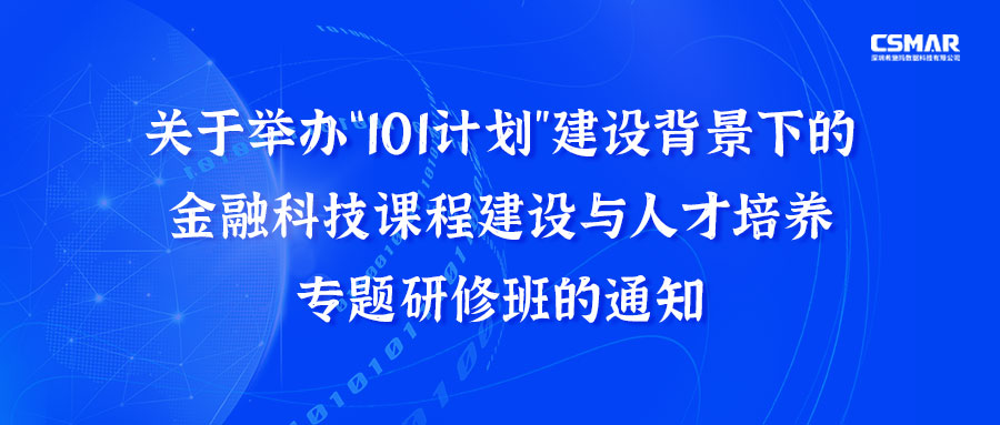  关于举行