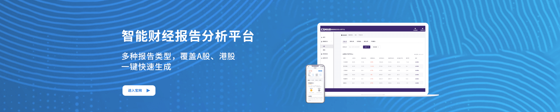 ÖÇÄܲƾ±¨¸æÆÊÎöƽ̨